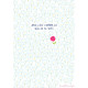 Affiche A4 Ma fleur